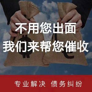 绍兴催账公司