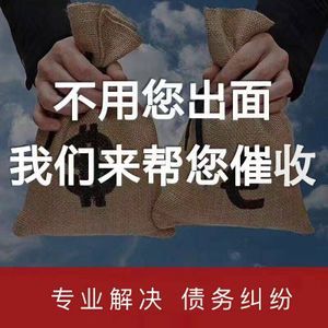 武汉要债公司