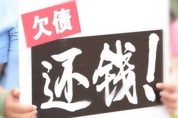绍兴专业讨债公司