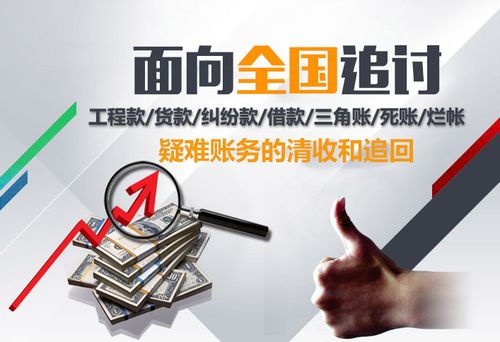 绍兴收账公司